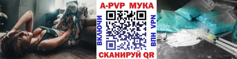 Альфа ПВП VHQ  Купить закладки  Голицыно 