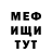 МЕТАМФЕТАМИН Methamphetamine Fedya Fyodr