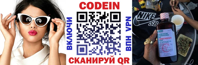 Купить  Голицыно  Кодеиновый сироп Lean Purple Drank 