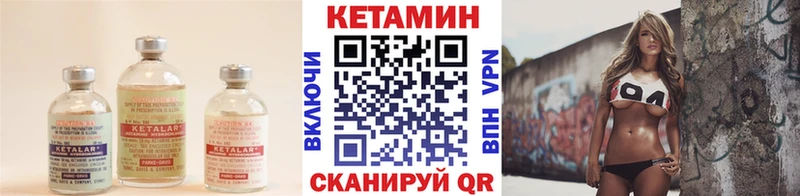 Кетамин ketamine  Купить где  Голицыно 