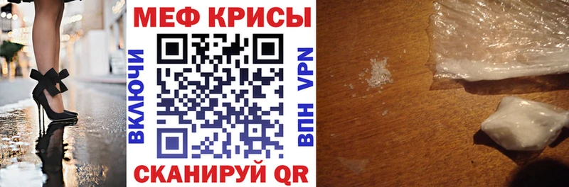 Меф мяу мяу  Купить закладки  Голицыно 