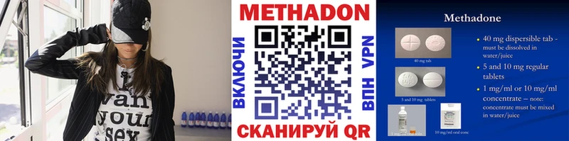 Купить где  Голицыно  Метадон кристалл 
